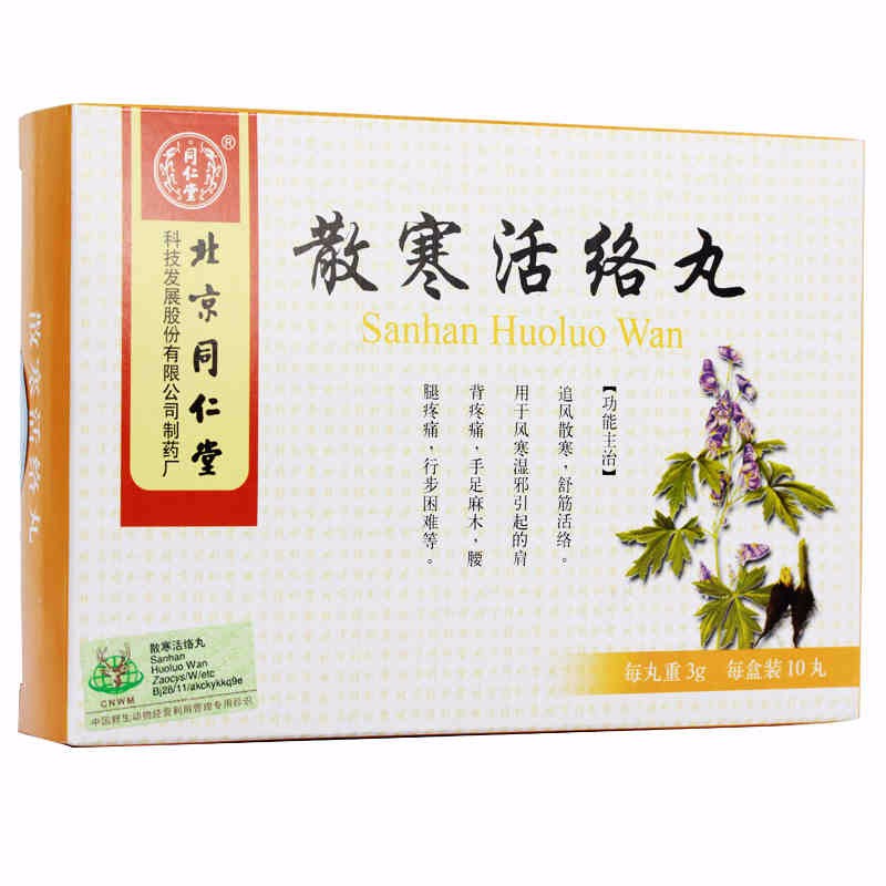 【999 壮骨关节丸 60g】价格,说明书,副作用,功效_999