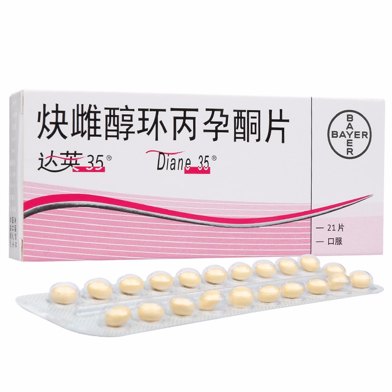 星工牌 安婷 左炔诺孕酮片 1.5mg*1片*1板/盒