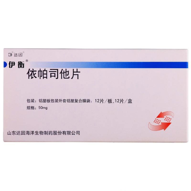 扬子江海陵护佑 唐林 依帕司他片 50mg*10片/盒