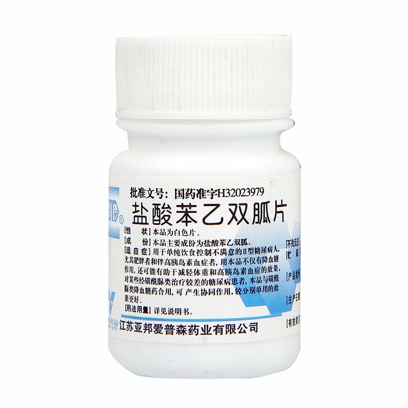 亚邦药业 盐酸苯乙双胍片 25mg*100片 ￥3.50