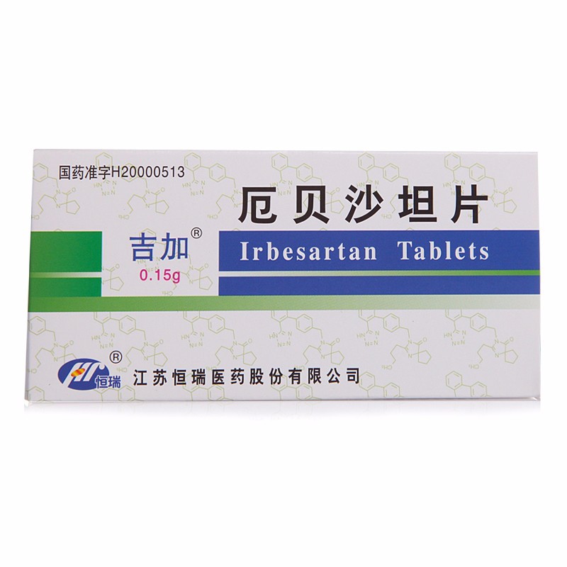 依伦平 厄贝沙坦氢氯噻嗪片 7片(150mg:12.5mg)