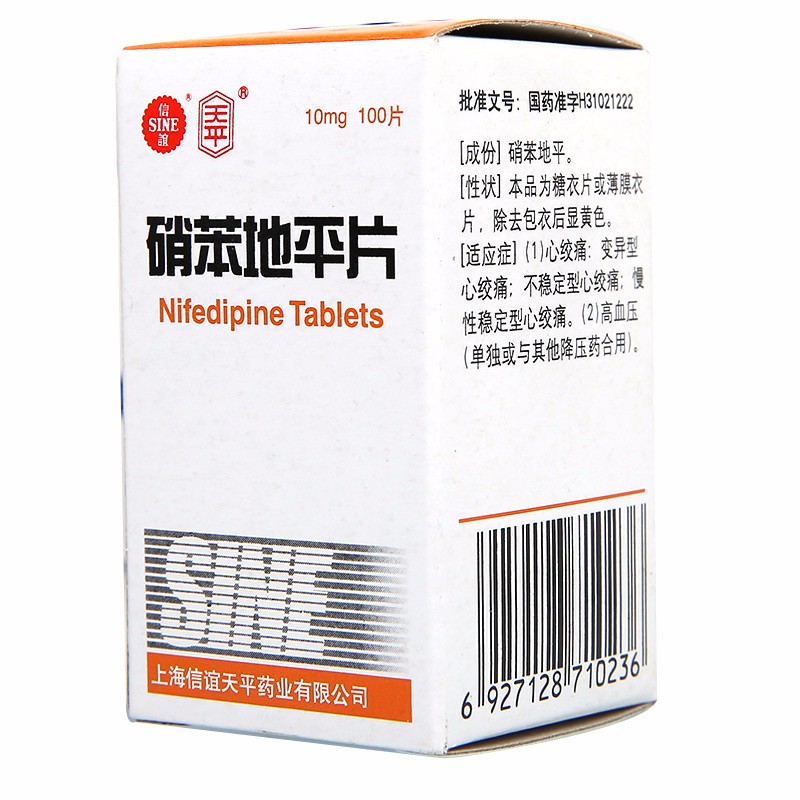 步长天海力 硝苯地平缓释片(Ⅰ) 10mg*60片/盒