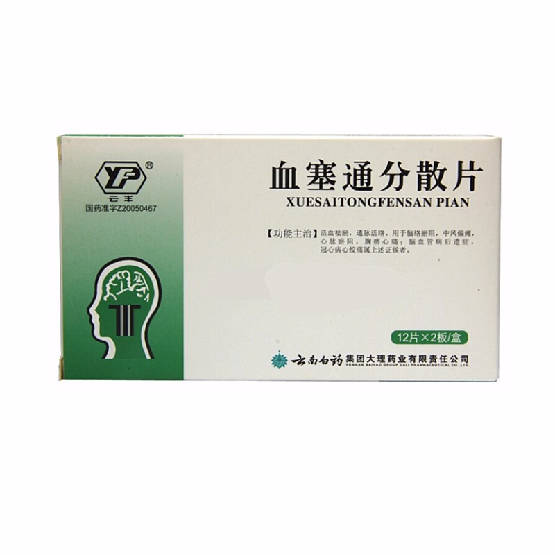 美尔福 血塞通片 25mg*20片