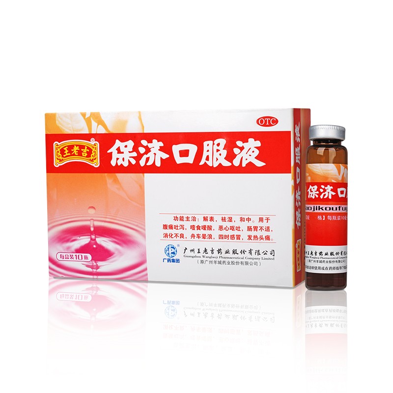 吗丁啉 多潘立酮混悬液 100mg:100ml