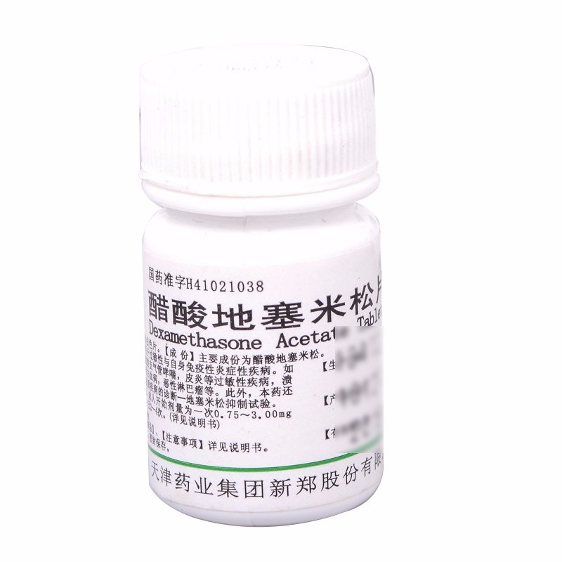 皮炎平 复方醋酸地塞米松乳膏 30g