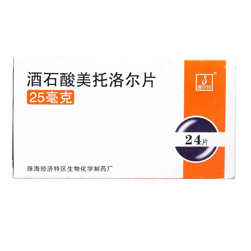 倍他乐克 琥珀酸美托洛尔缓释片 47.5mg*7片(薄膜衣)