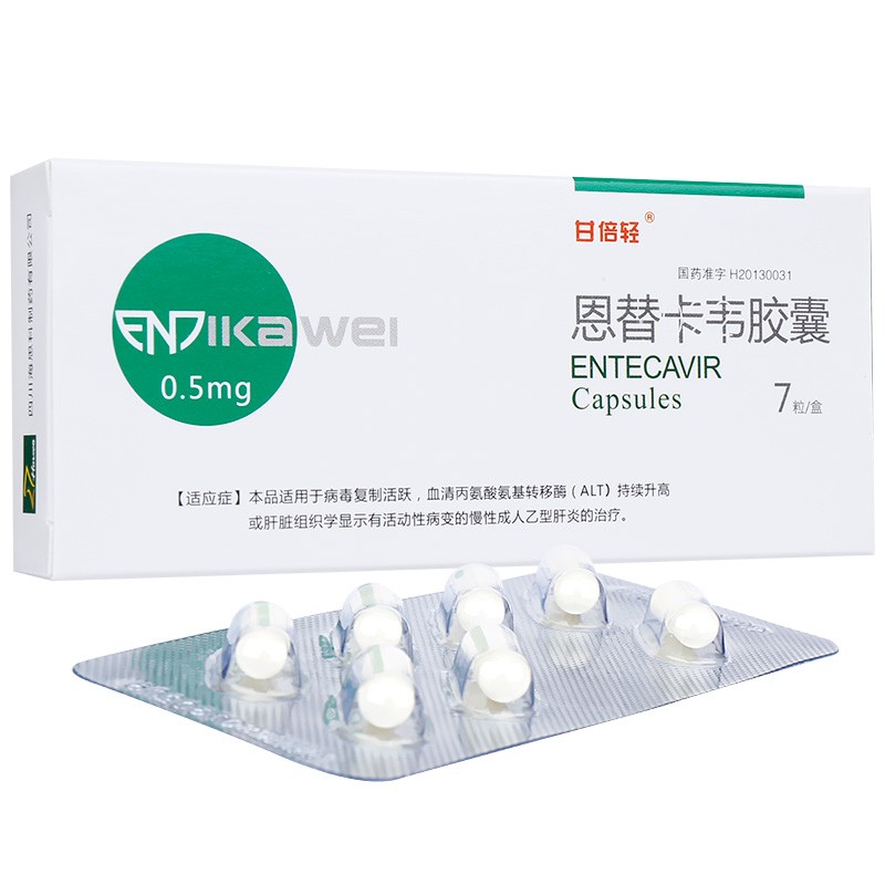 甘倍轻 恩替卡韦胶囊 0.5mg*7粒 ￥38.00