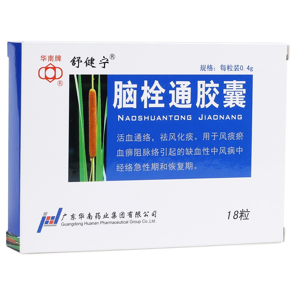 舒健宁 脑栓通胶囊 0.4g*18粒 ￥22.50