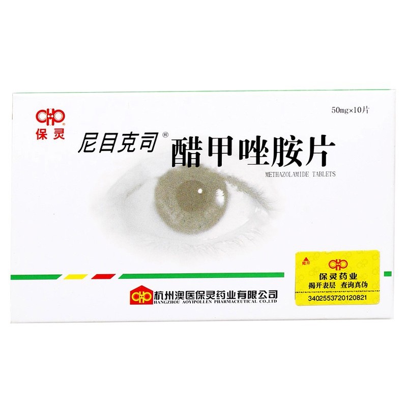 尼目克司 醋甲唑胺片 50mg*10片 ￥31.50