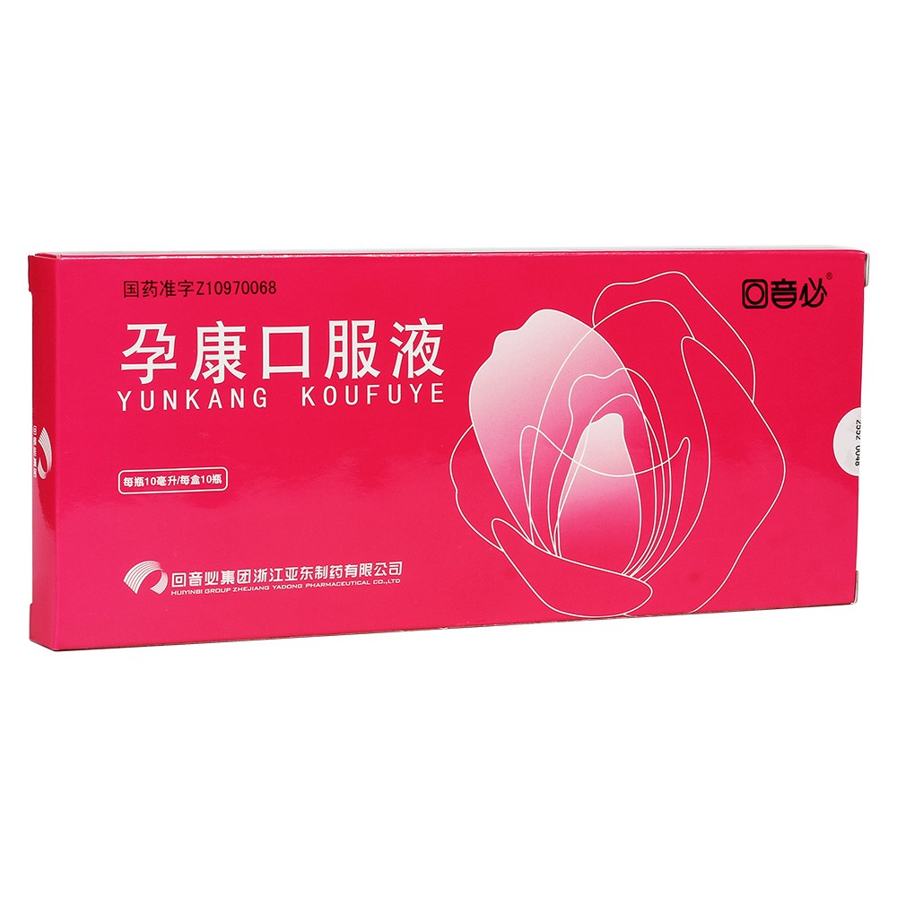 回音必 孕康口服液 10ml*10支