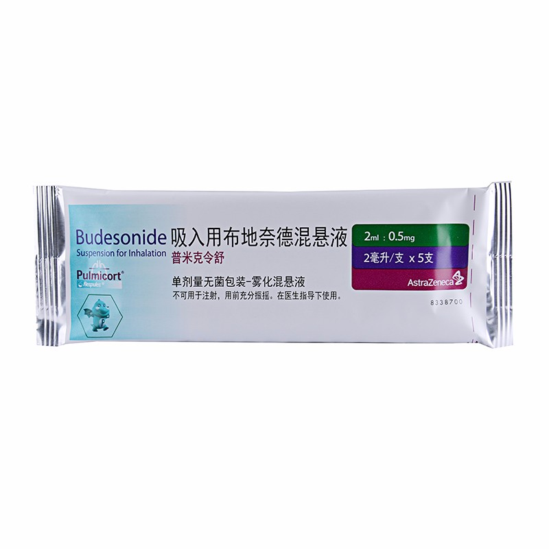 普米克令舒 吸入用布地奈德混悬液 2ml:0.5mg:5支