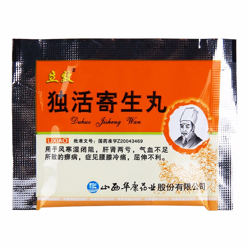 【立效 独活寄生丸 6g*6袋】价格,说明书,副作用,功效