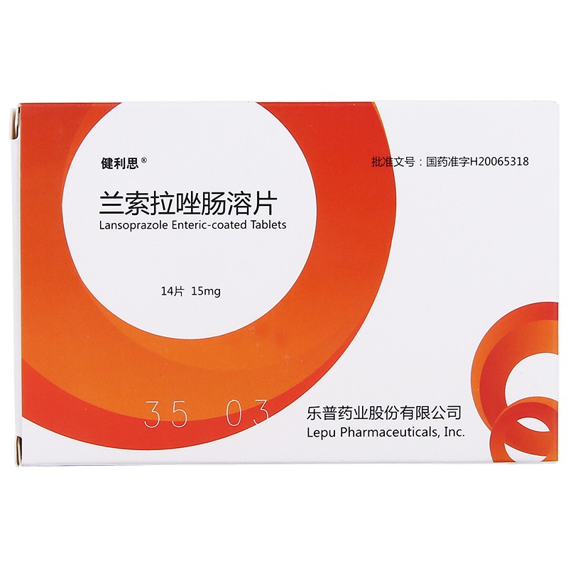 健利思兰索拉唑肠溶片15mg*14片】价格、