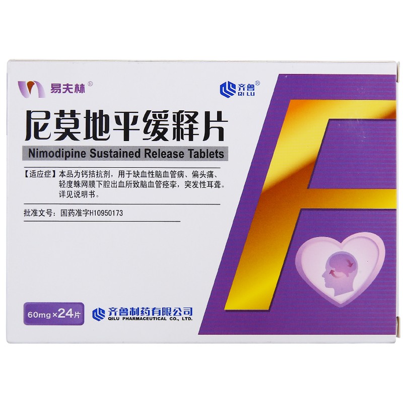 易夫林 尼莫地平缓释片60mg*14片