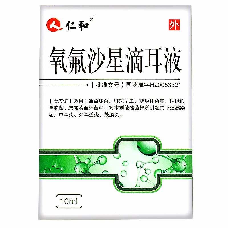 仁和 氧氟沙星滴耳液 10ml/瓶/盒