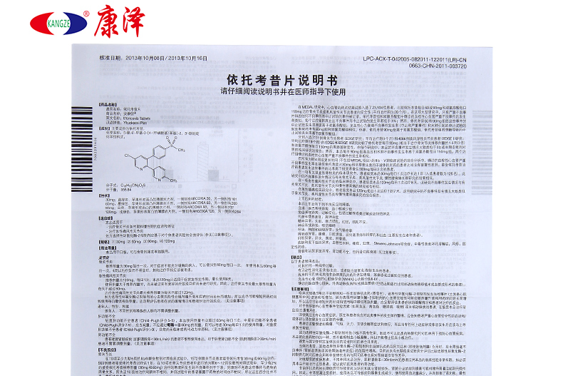 安康信 依托考昔片 120mg*5片