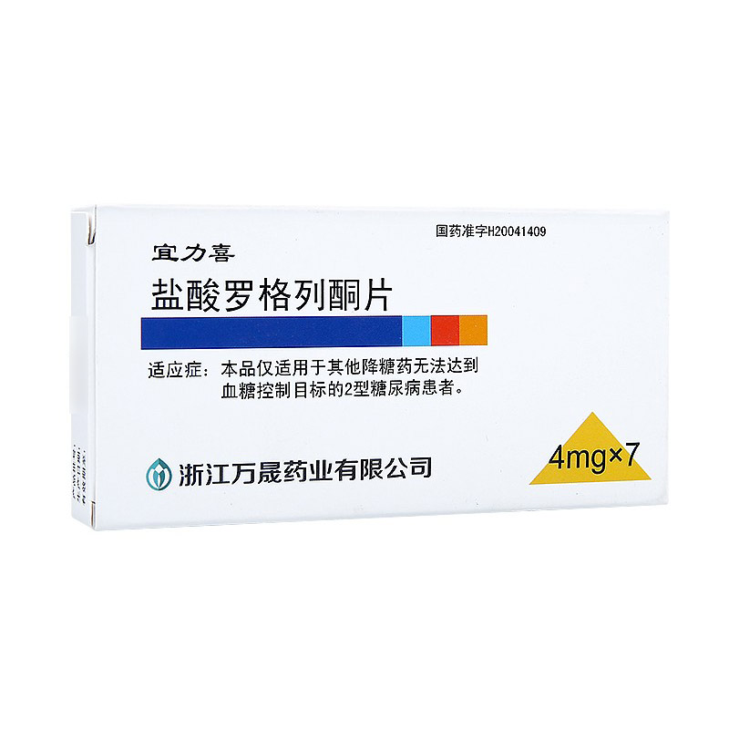 4mg*7片】价格,说明书,副作用,功效_宜力喜 盐酸罗格列酮片 4mg*7片