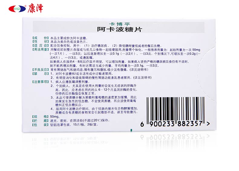 【中美华东 卡博平 阿卡波糖片 50mg*30片/盒】价格,说明书,副作用