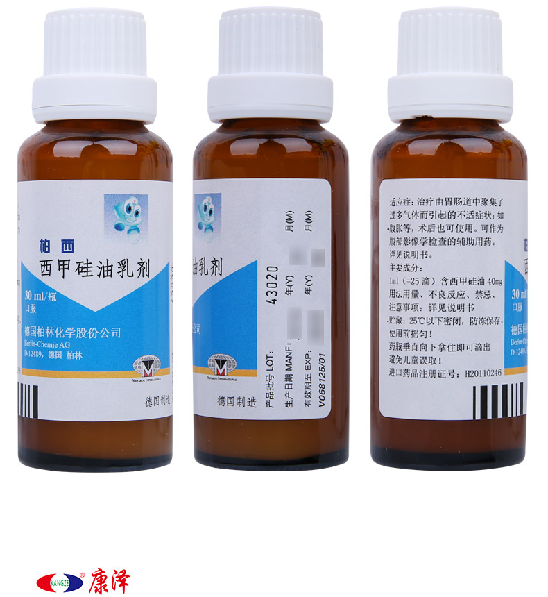 柏西 西甲硅油乳剂 30ml