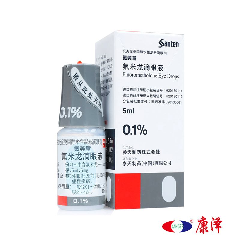 氟美童 氟米龙滴眼液 5ml:5mg