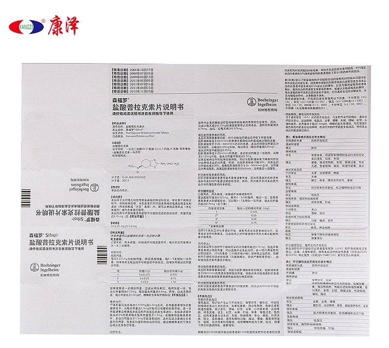 森福罗 盐酸普拉克索片 0.25mg*30s