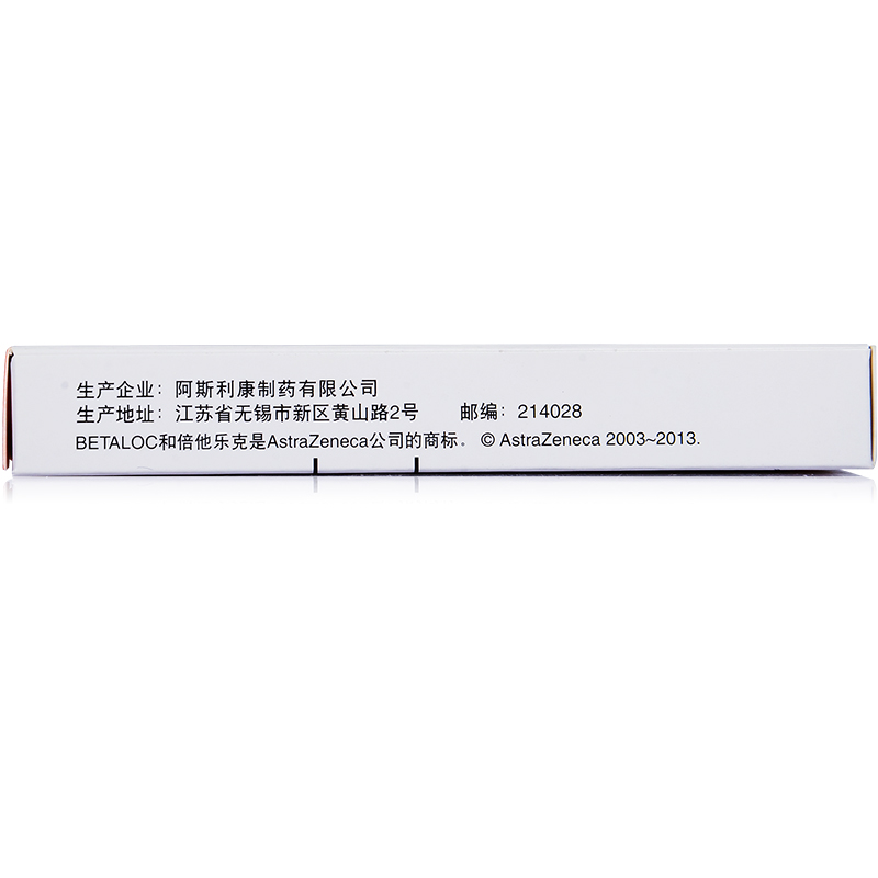 倍他乐克 酒石酸美托洛尔片 25mg*20片