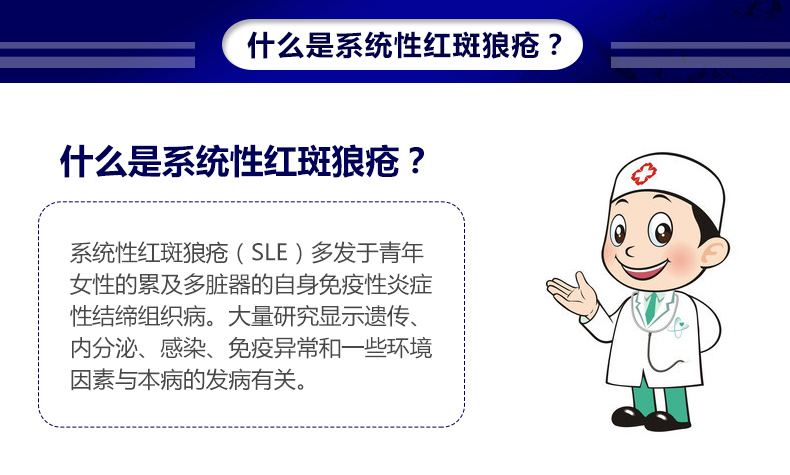 纷乐 硫酸羟氯喹片_用于系统性红斑狼疮_康泽大药房