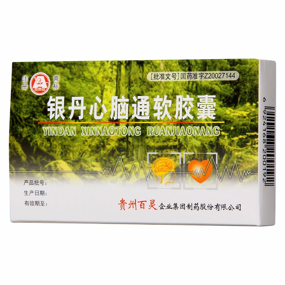 贵州百灵 百灵鸟 银丹心脑通软胶囊 0.4g*15粒*2板/盒