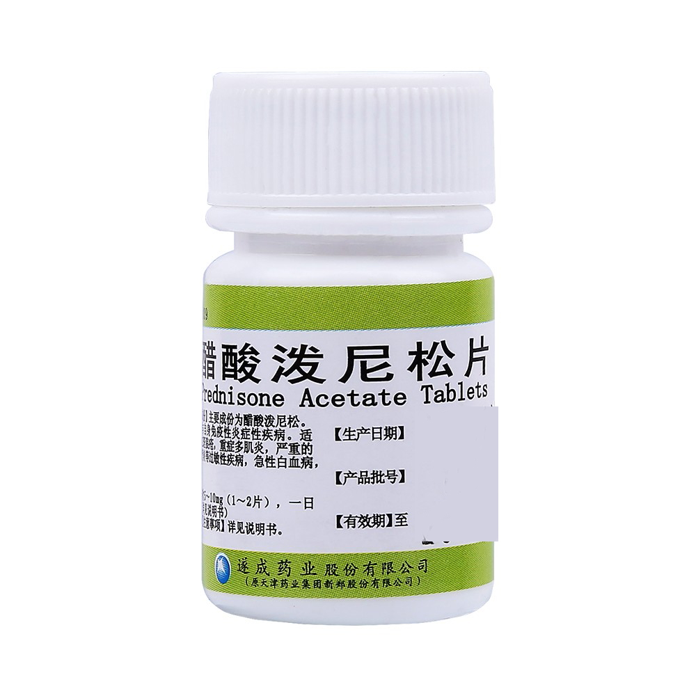 韩都 醋酸泼尼松片(强的松) 5mg*100片