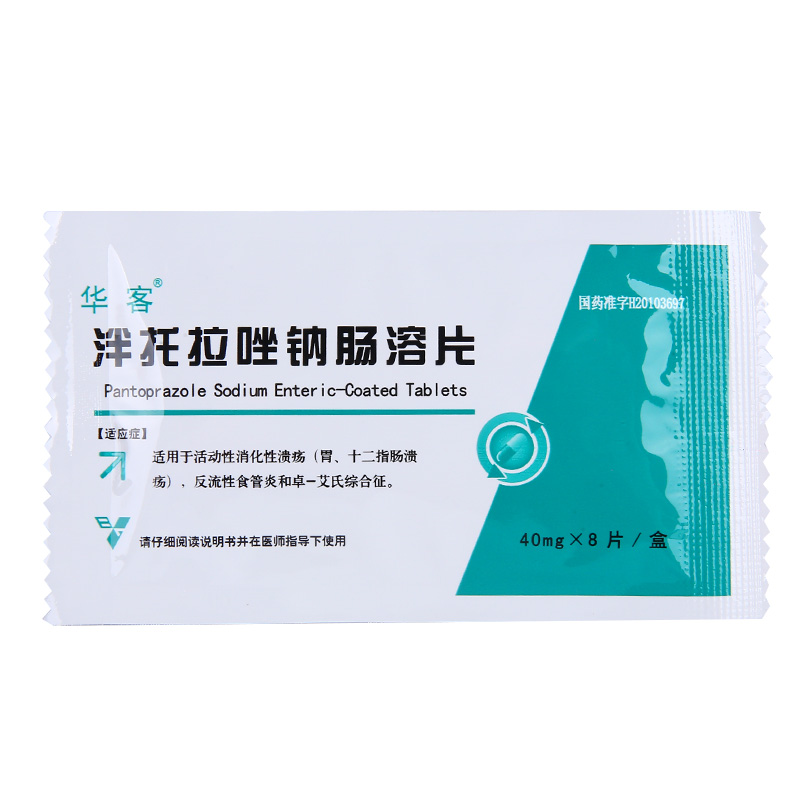 华客 泮托拉唑钠肠溶片 40mg*8片