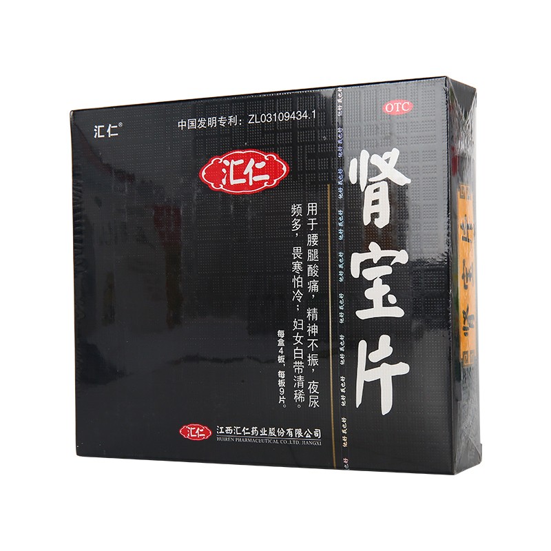 【汇仁 肾宝片 0.7g*9片*4板】价格,说明书,副作用