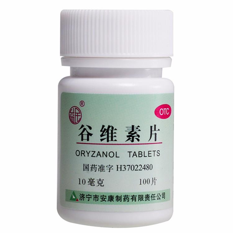 安康制药 谷维素片 10mg*100片