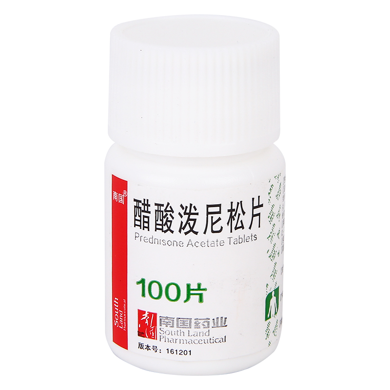 南国 醋酸泼尼松片 5mg*100片