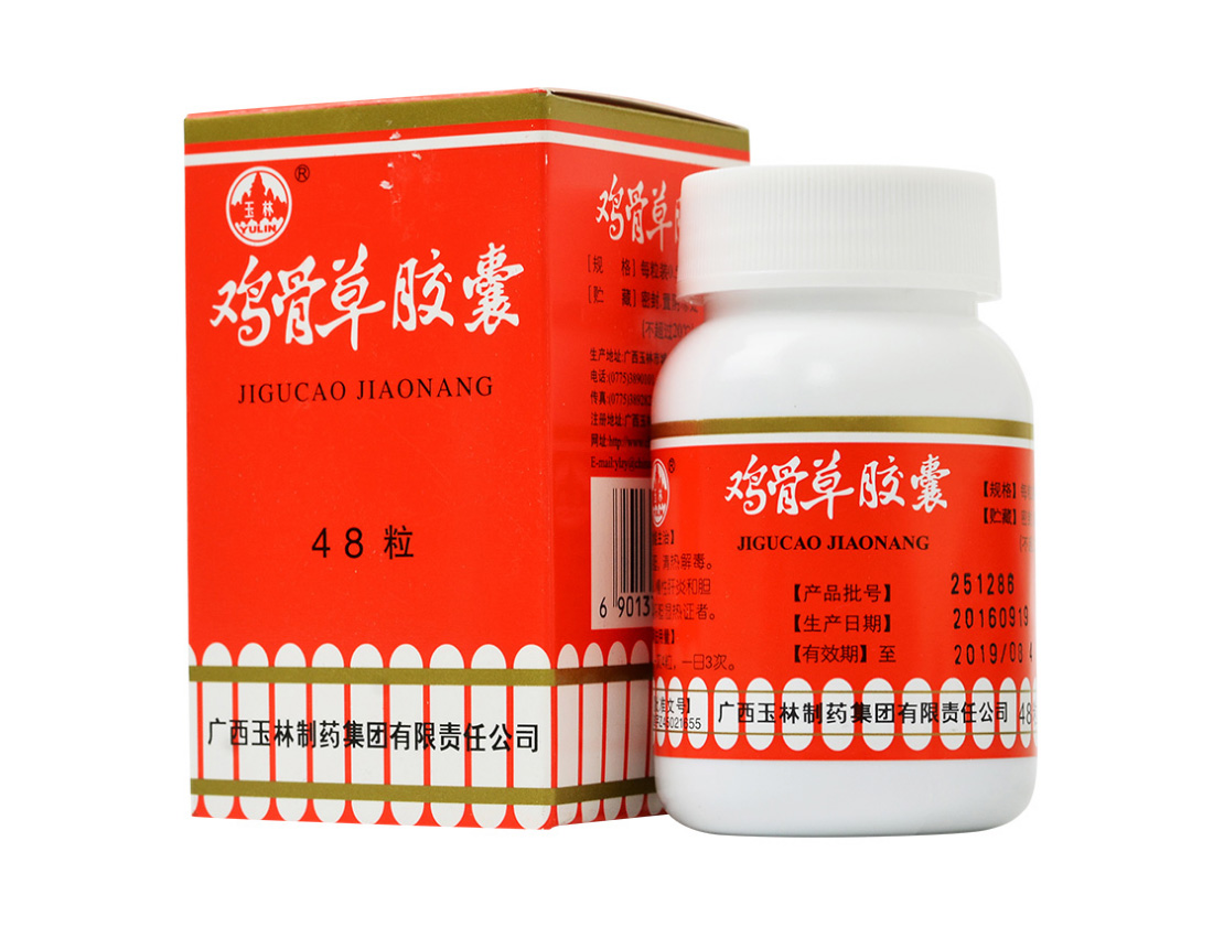 【玉林 鸡骨草胶囊 0.5g*48粒*1瓶/盒】价格,说明书