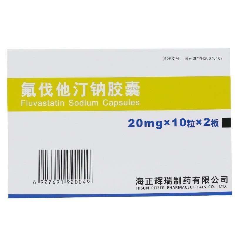 海正 氟伐他汀钠胶囊 20mg*20粒/盒