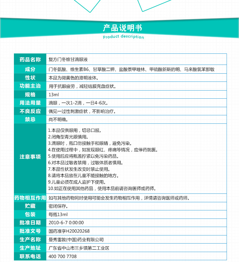 3毫克,甲硫酸新斯的明0.5毫克,马来酸氯苯那敏1毫克.