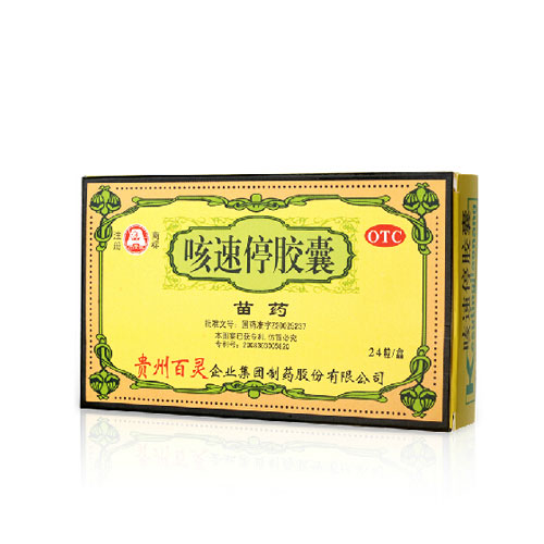 贵州百灵 咳速停胶囊 0.5g*24粒