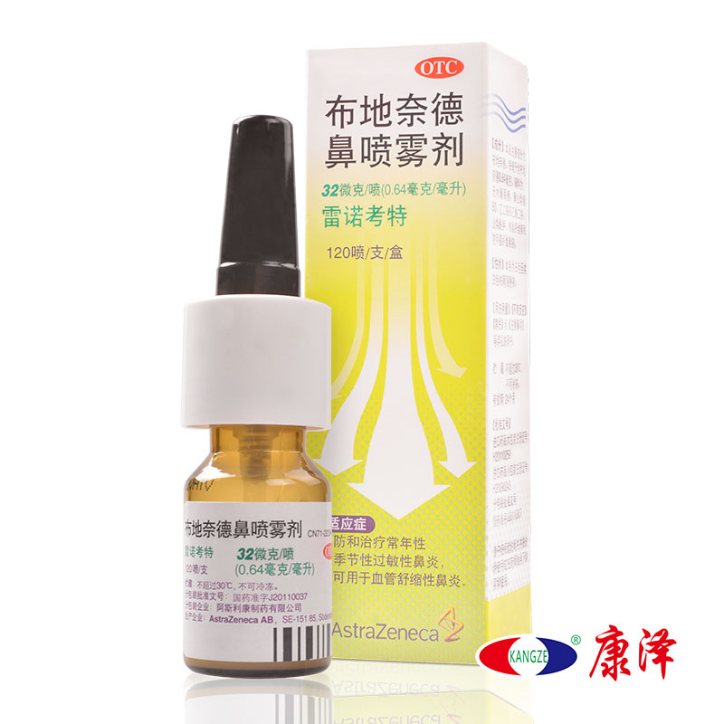 开瑞坦 氯雷他定糖浆 60ml:60mg