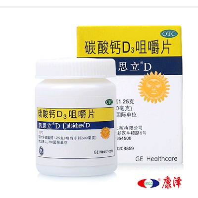 凯思立d 碳酸钙d3咀嚼片 1.25*20s