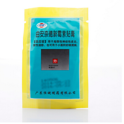 恒健 盐酸环丙沙星乳膏 10g:30mg