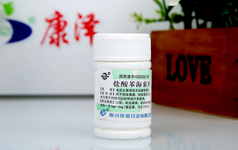 双湖 盐酸苯海索片 2mg*100片