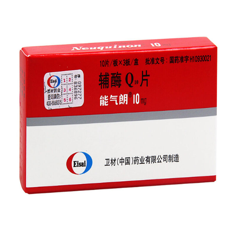 能气朗 辅酶q10片 10mg*30片