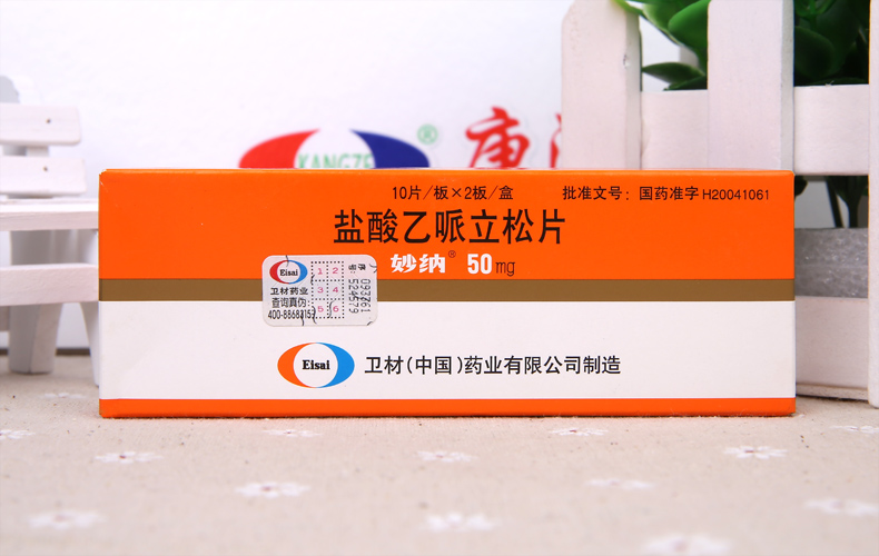 妙纳 盐酸乙哌立松片 50mg*20片(薄膜衣)