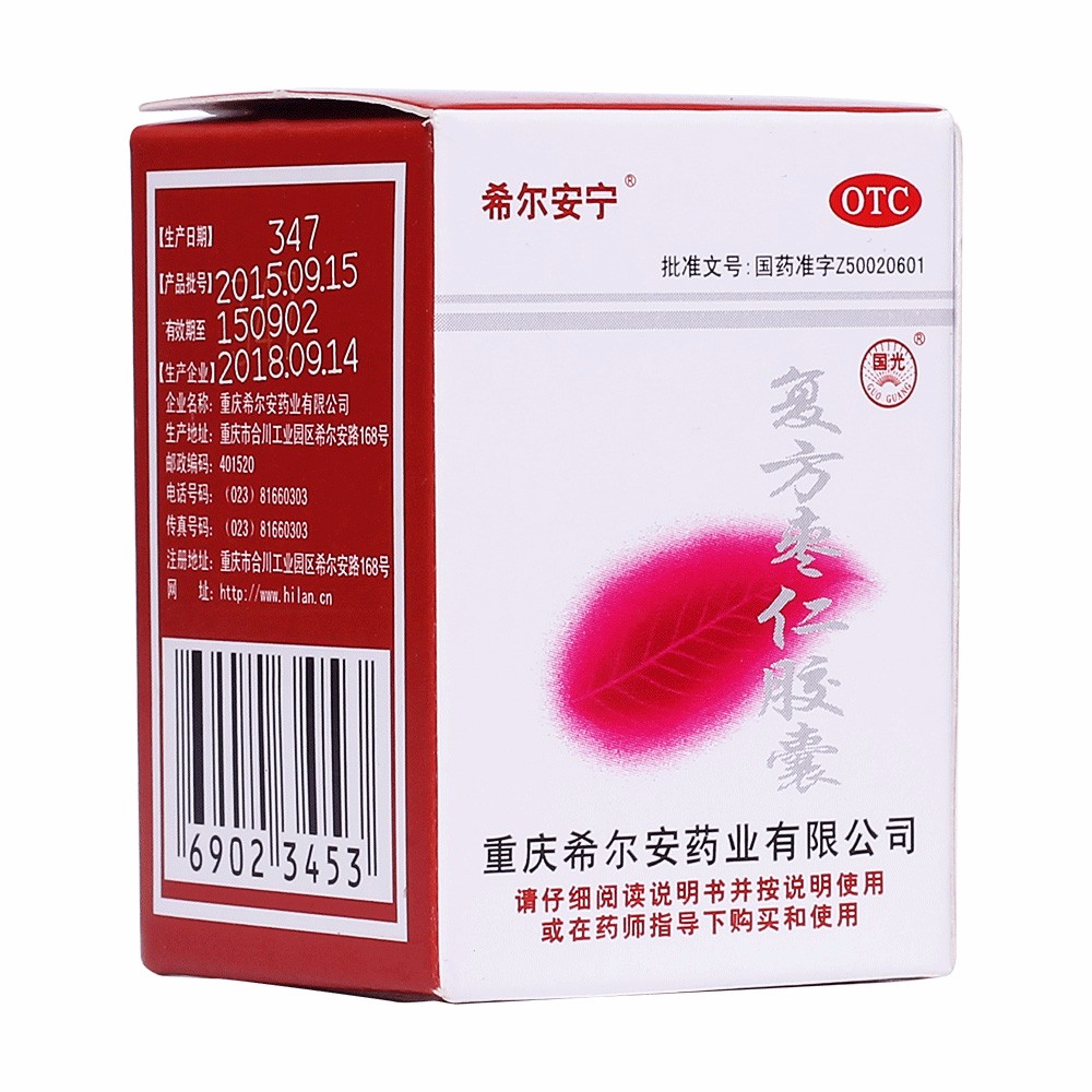 希尔安宁 复方枣仁胶囊 0.4g*12粒